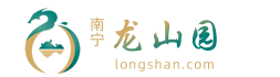 龙山园