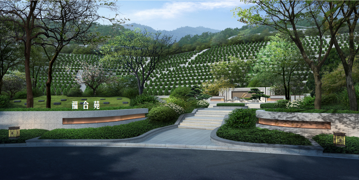 福合苑