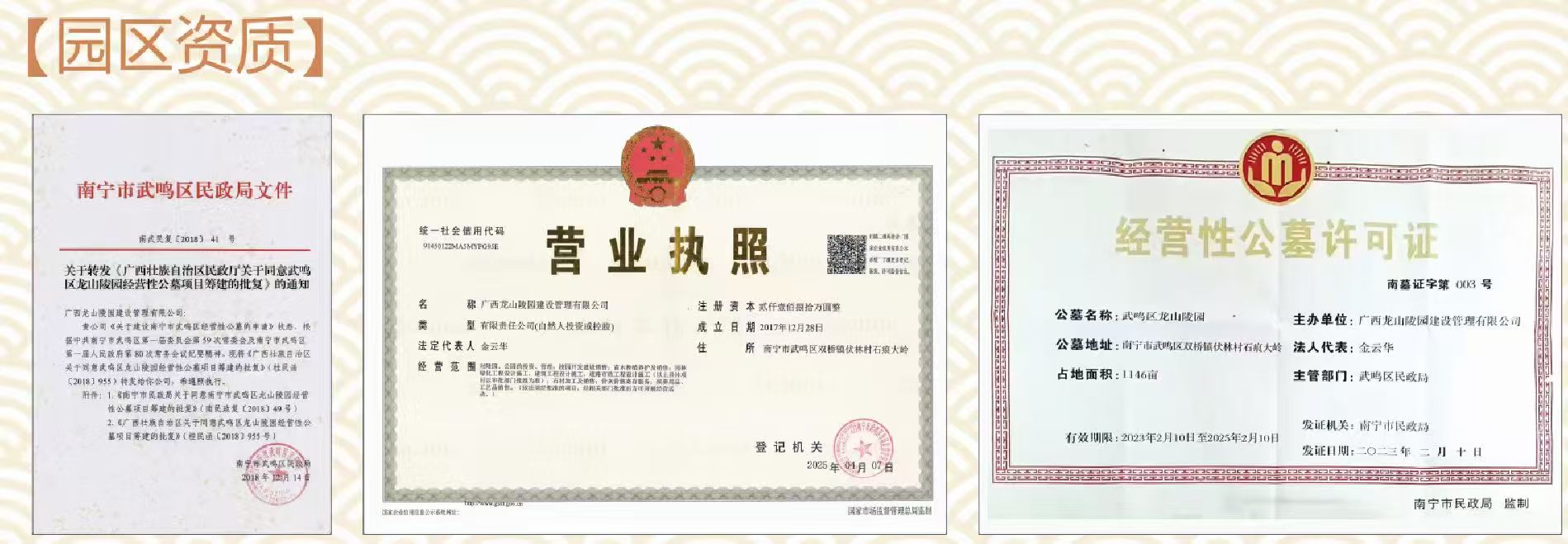 1777864335114073.jpg 民政局文件.jpg